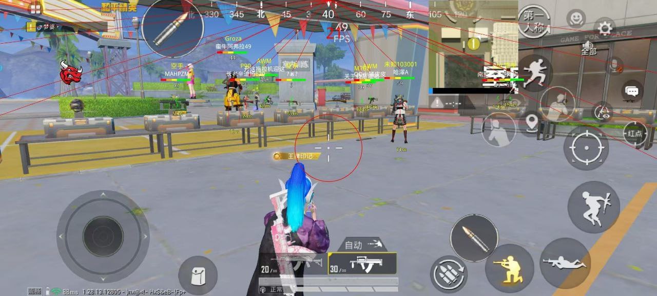 和平精英《敖光》辅助